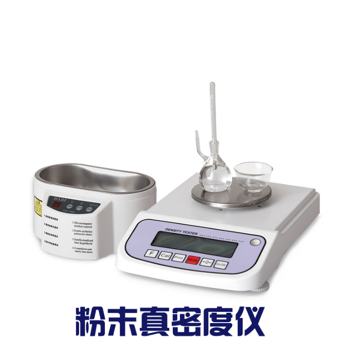 高精度粉末真密度測試儀